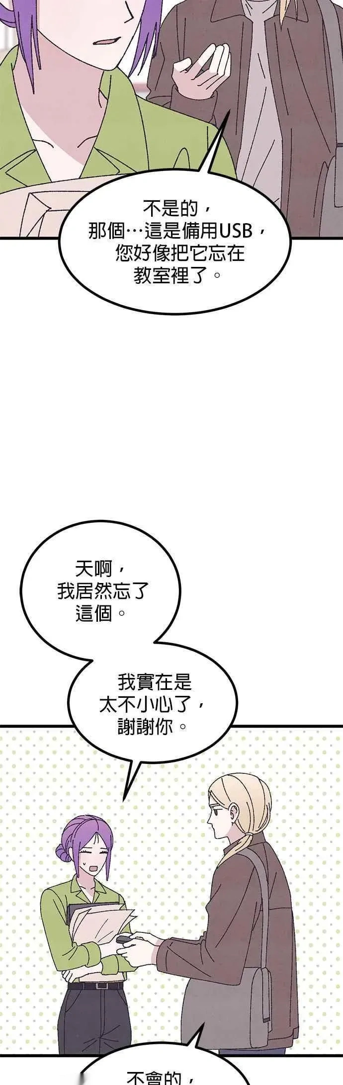 第53话 第27页