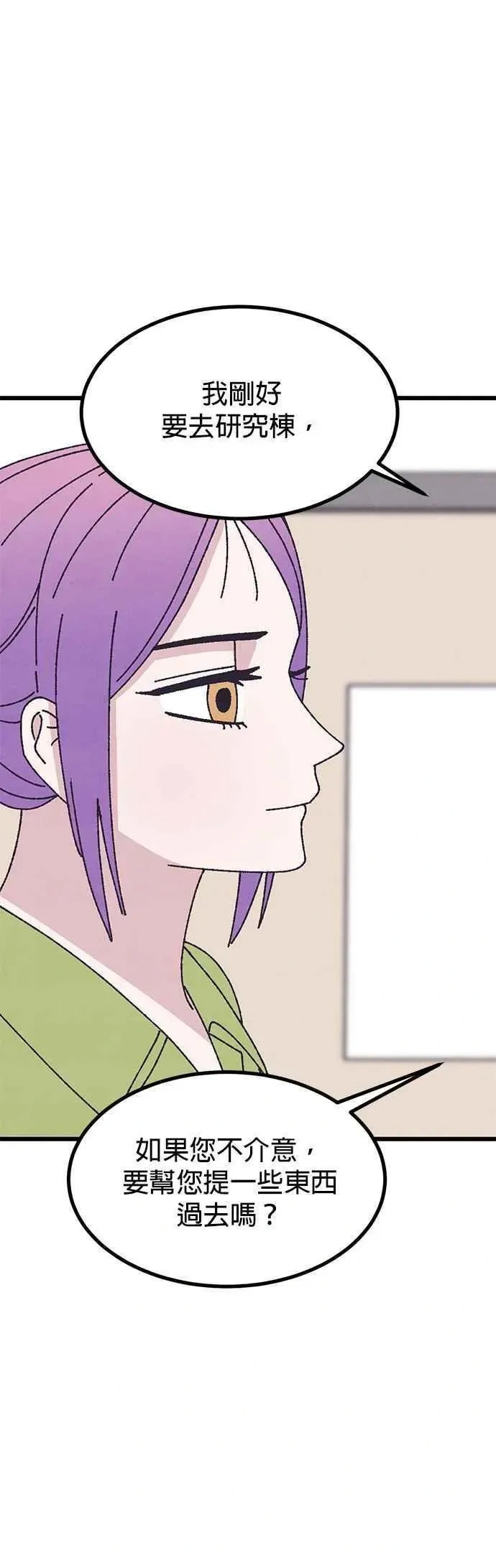 第53话 第29页