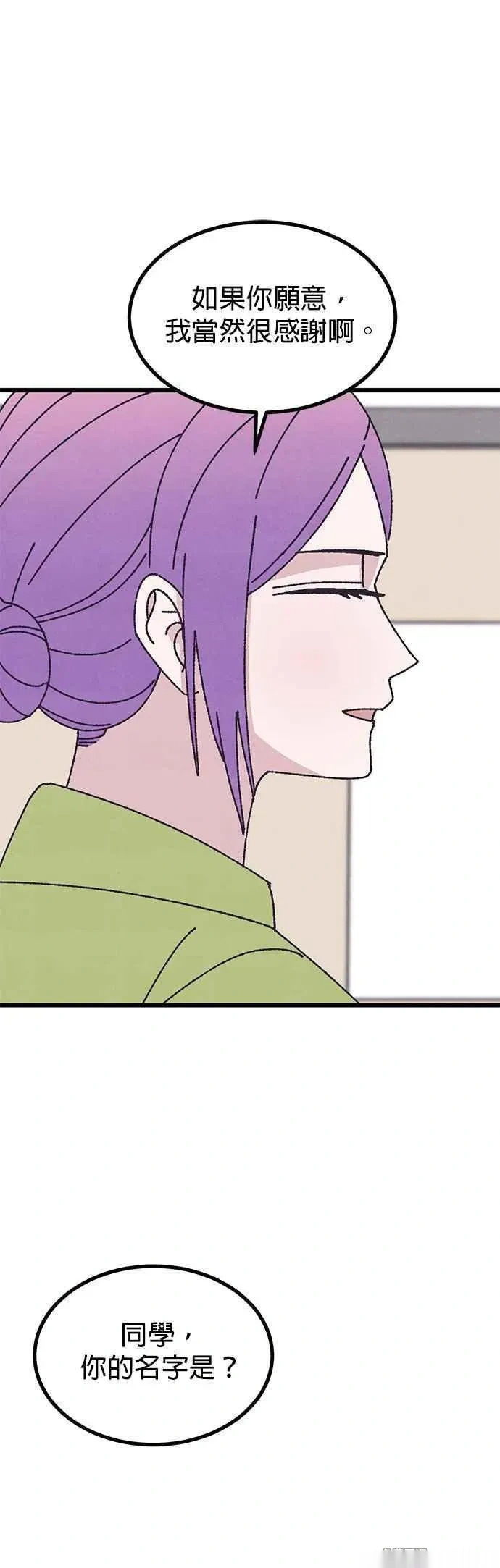 第53话 第30页