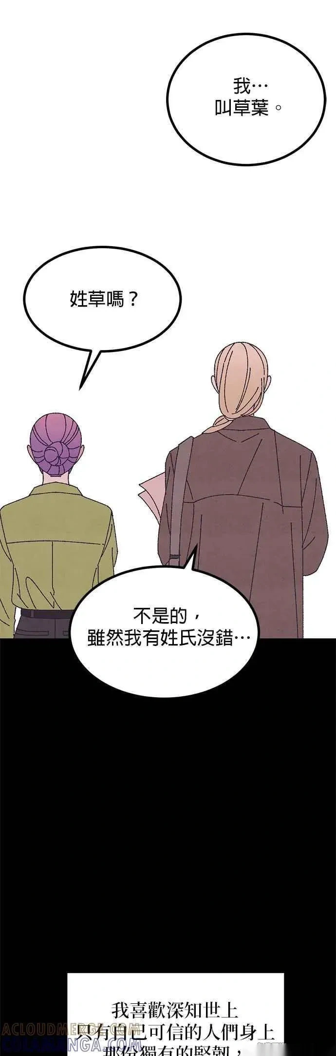 第53话 第31页