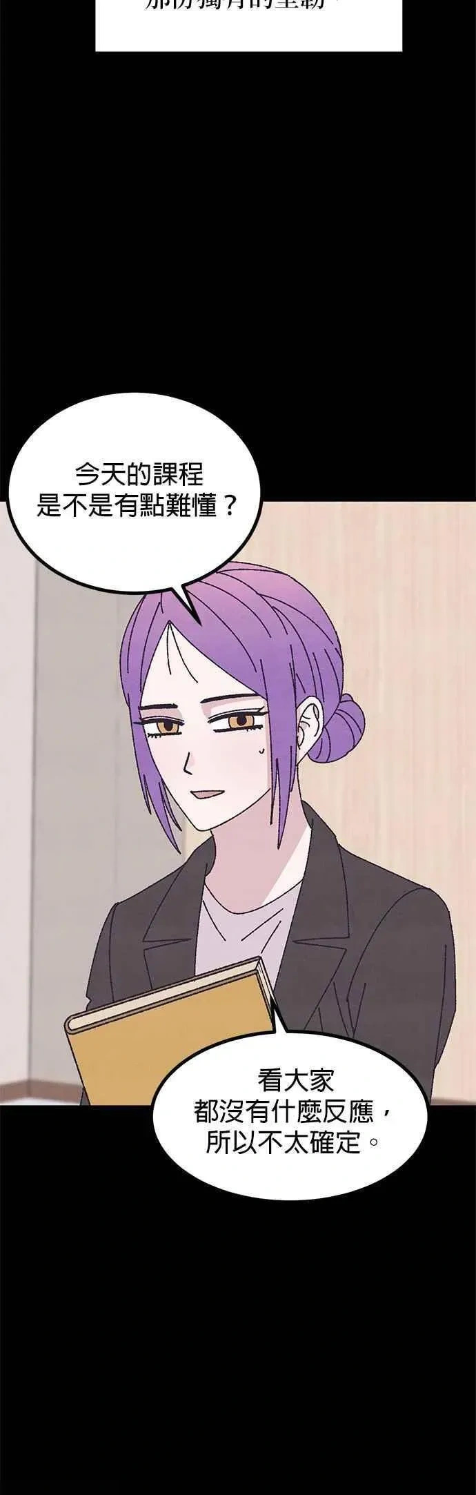 第53话 第32页