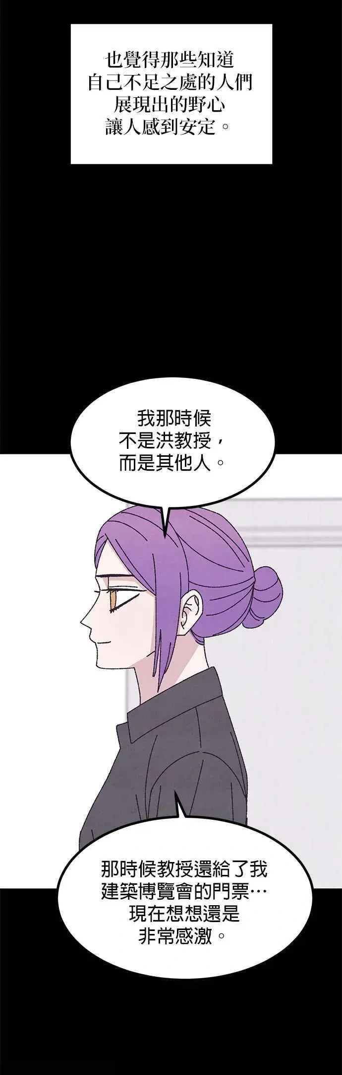 第53话 第33页