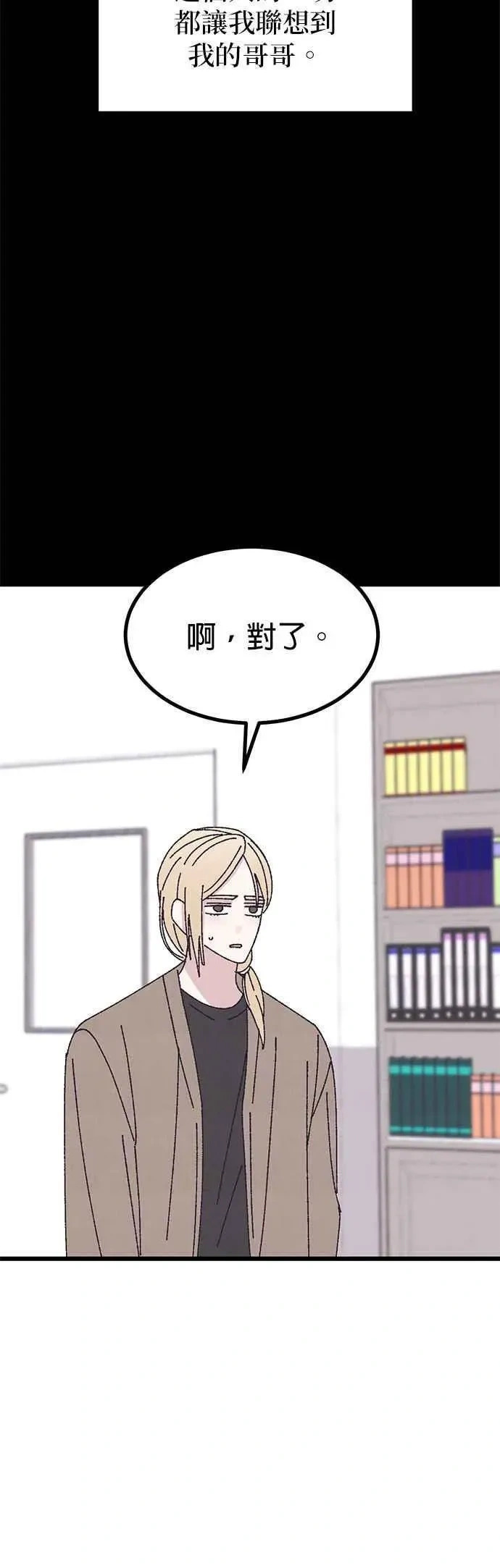 第53话 第35页
