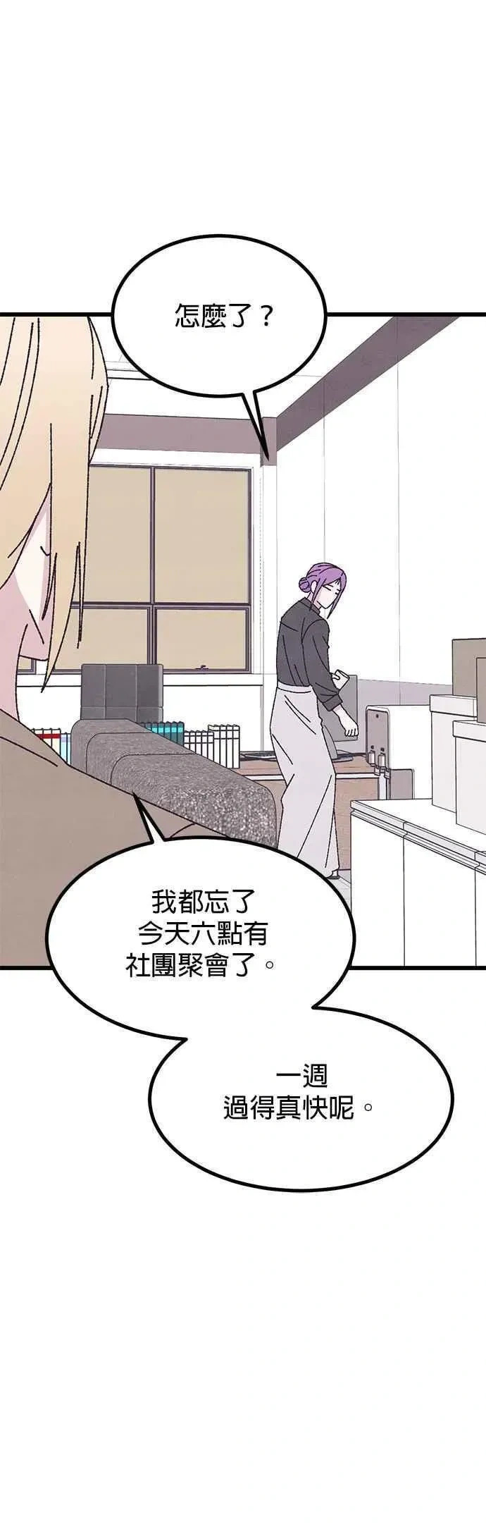 第53话 第36页