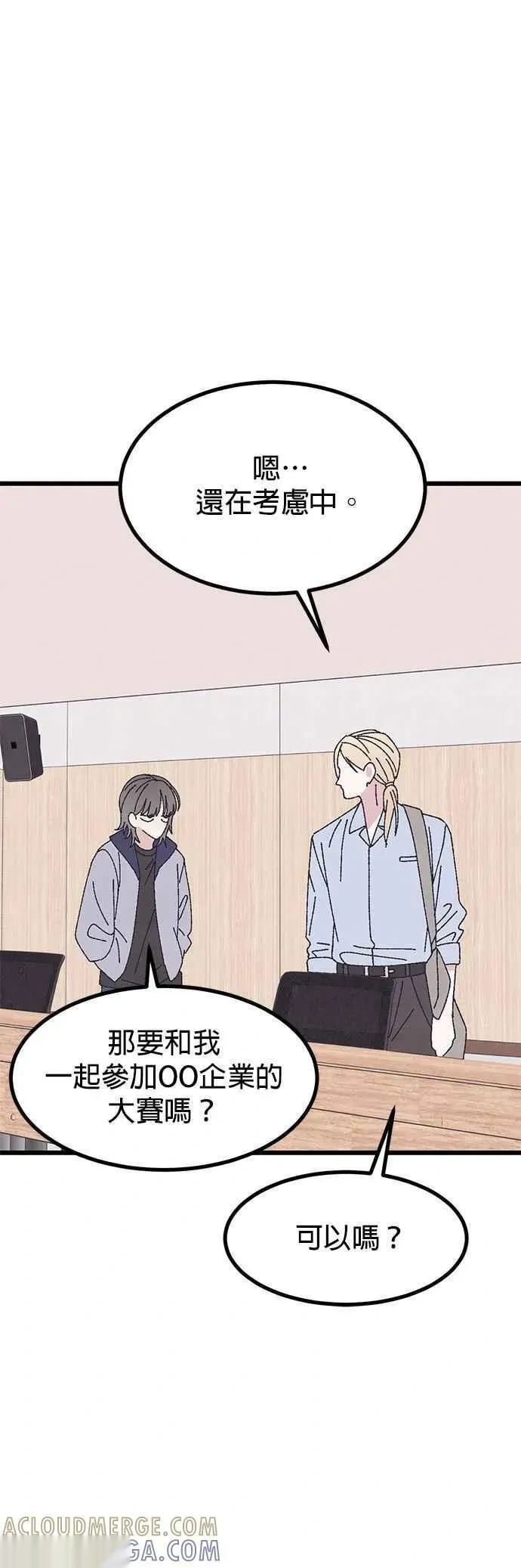 第53话 第43页