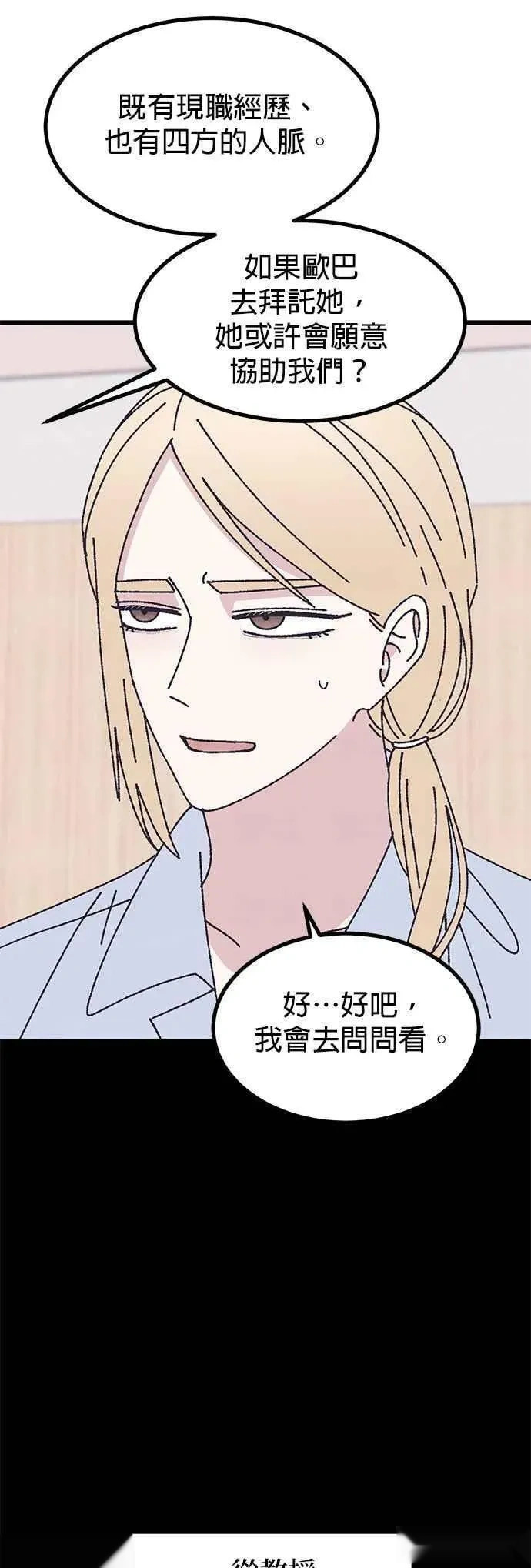 第53话 第45页