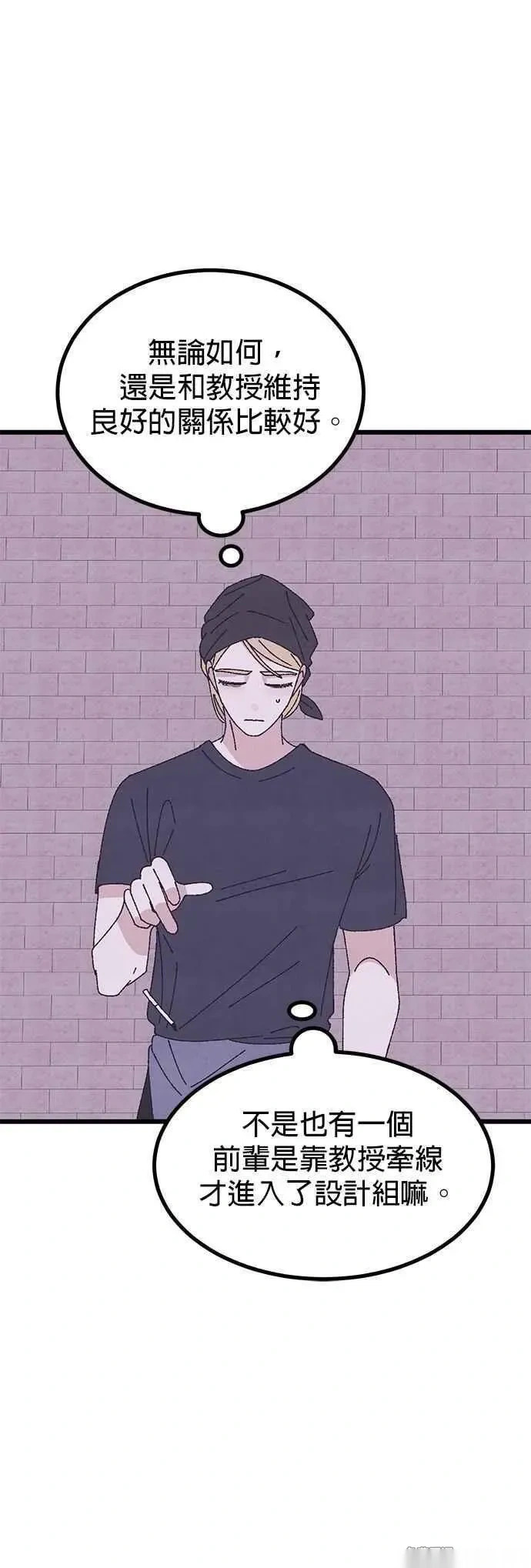 第53话 第51页
