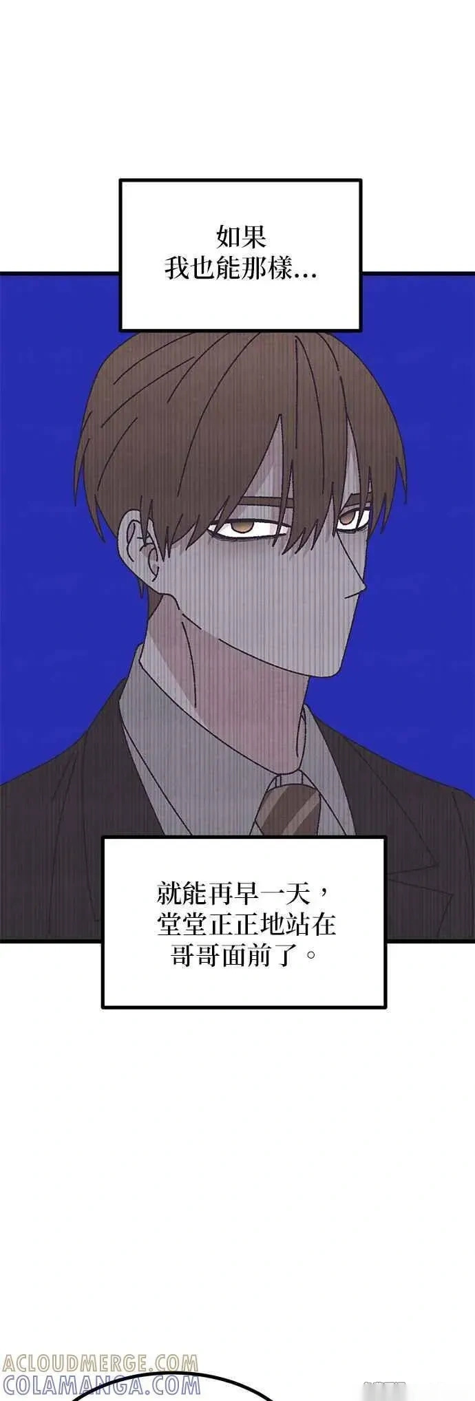 第53话 第52页