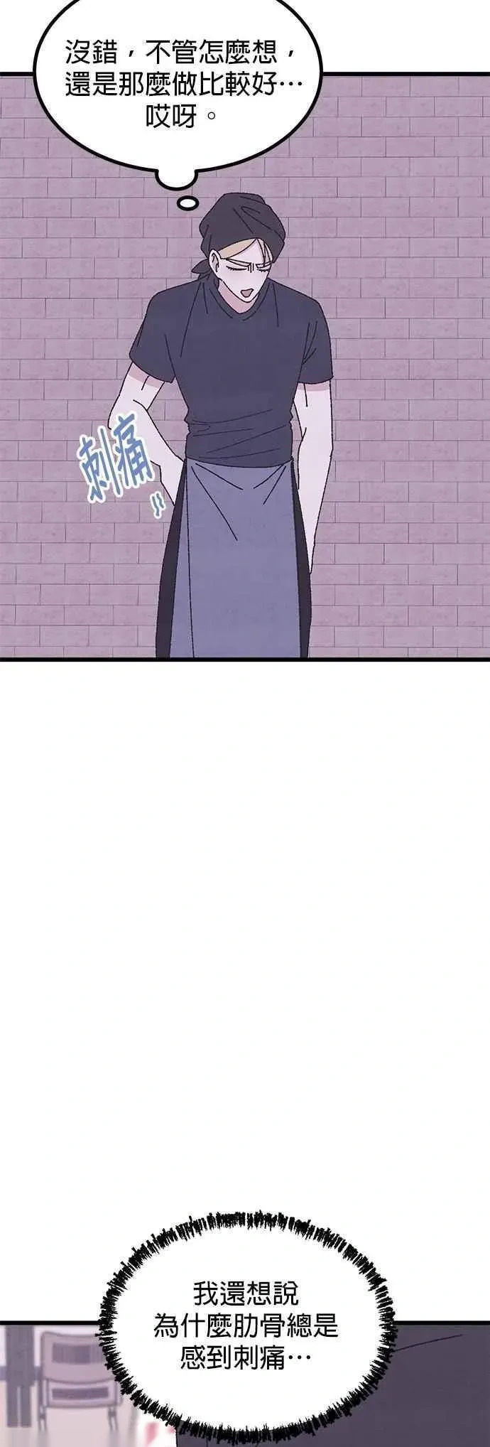 第53话 第53页