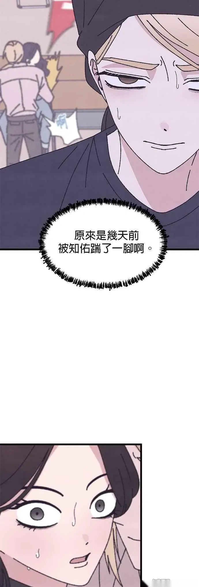 第53话 第54页