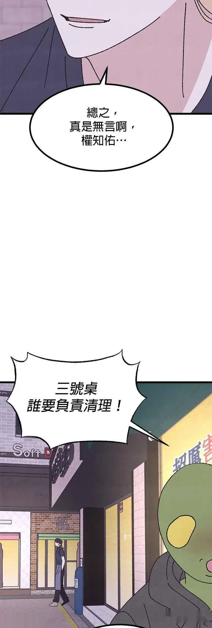 第53话 第56页