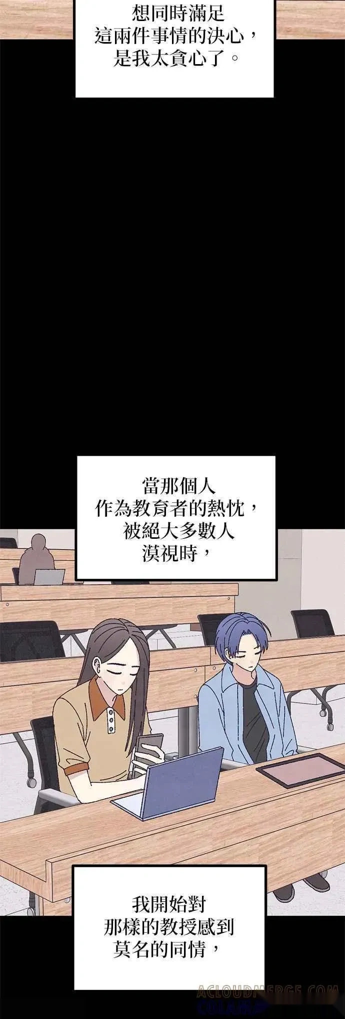 第53话 第58页