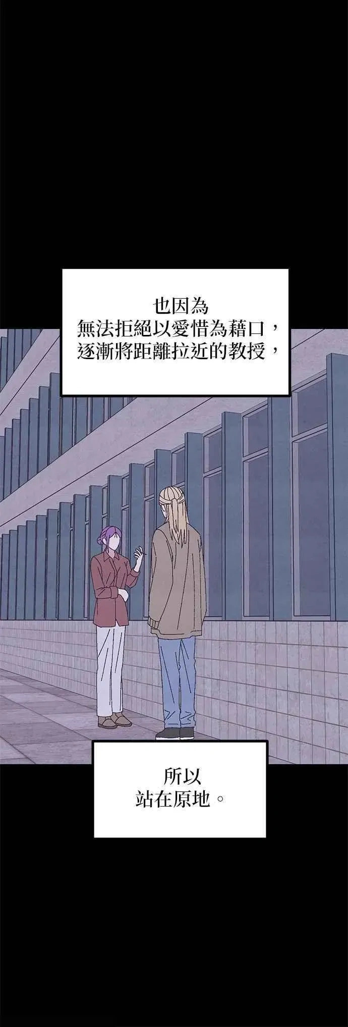 第53话 第59页