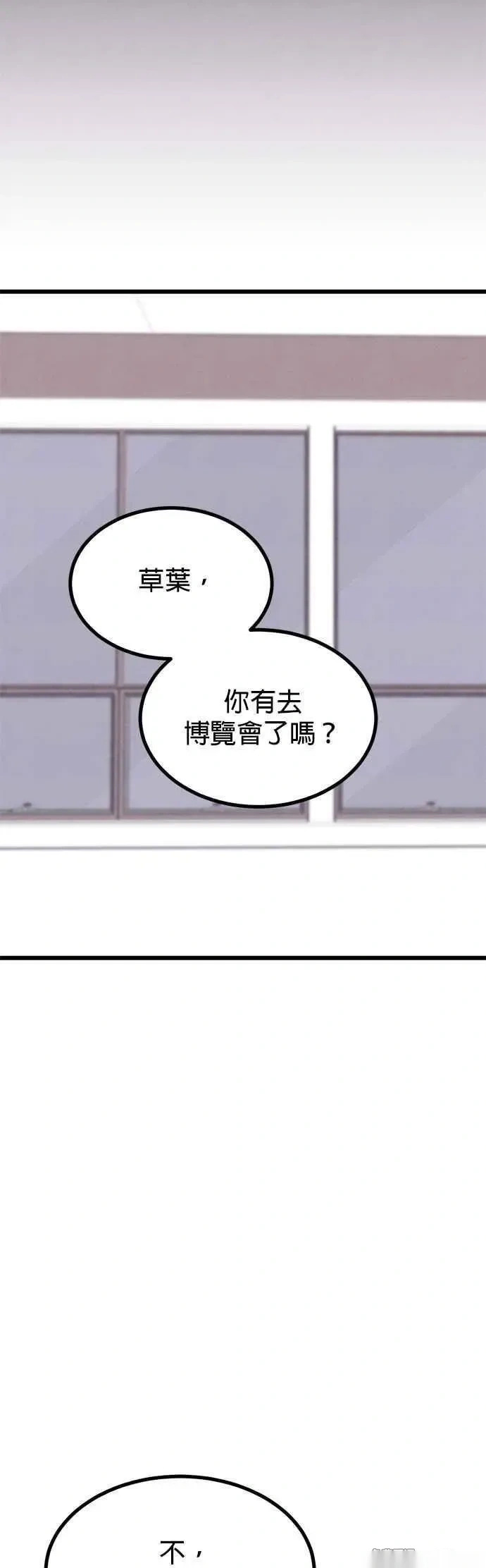 第53话 第62页