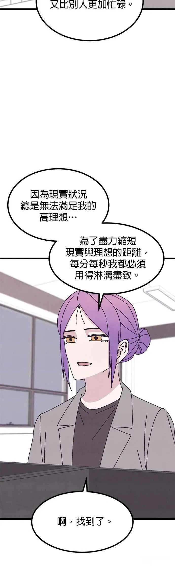 第53话 第65页