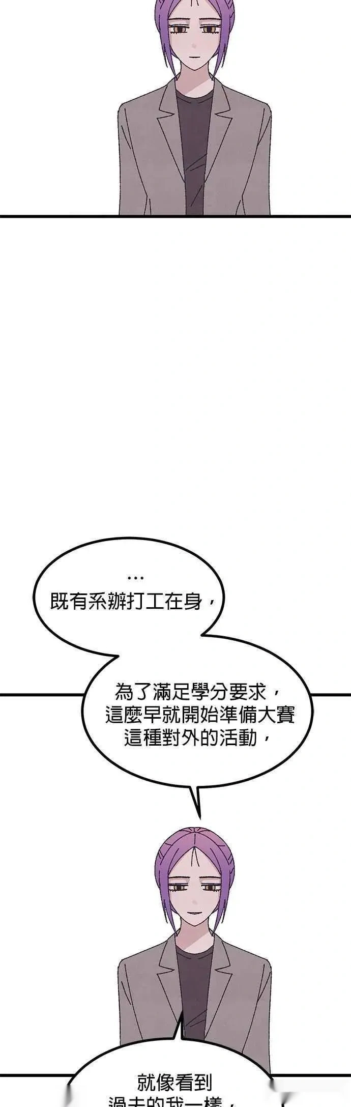 第53话 第69页