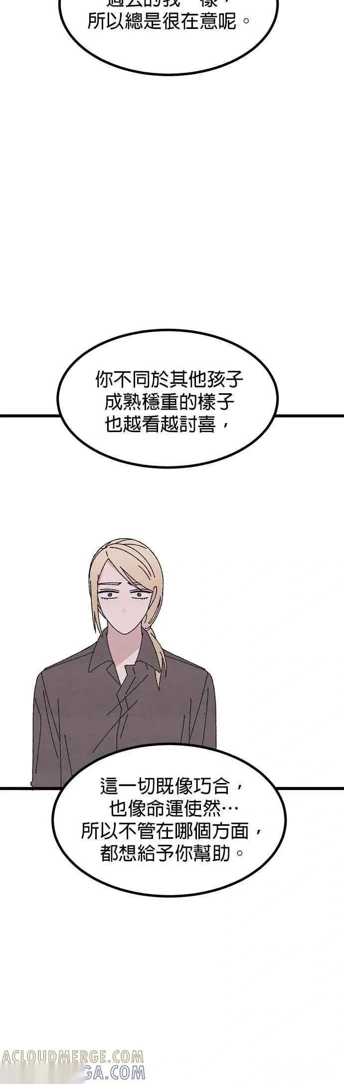 第53话 第70页
