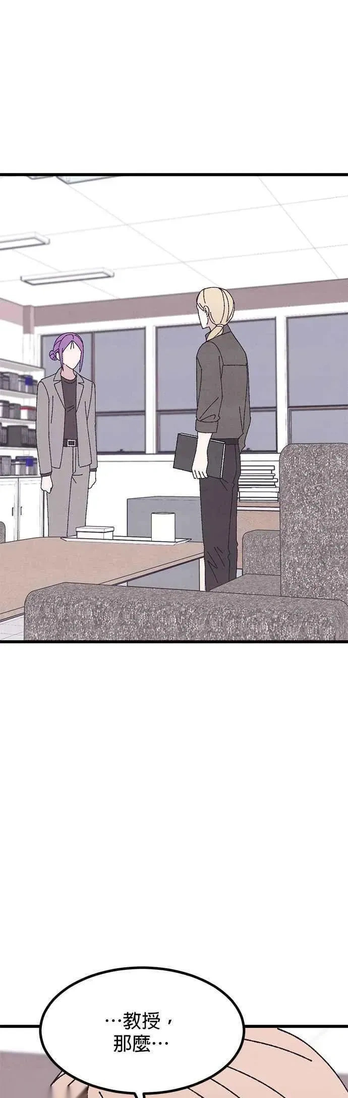 第53话 第71页