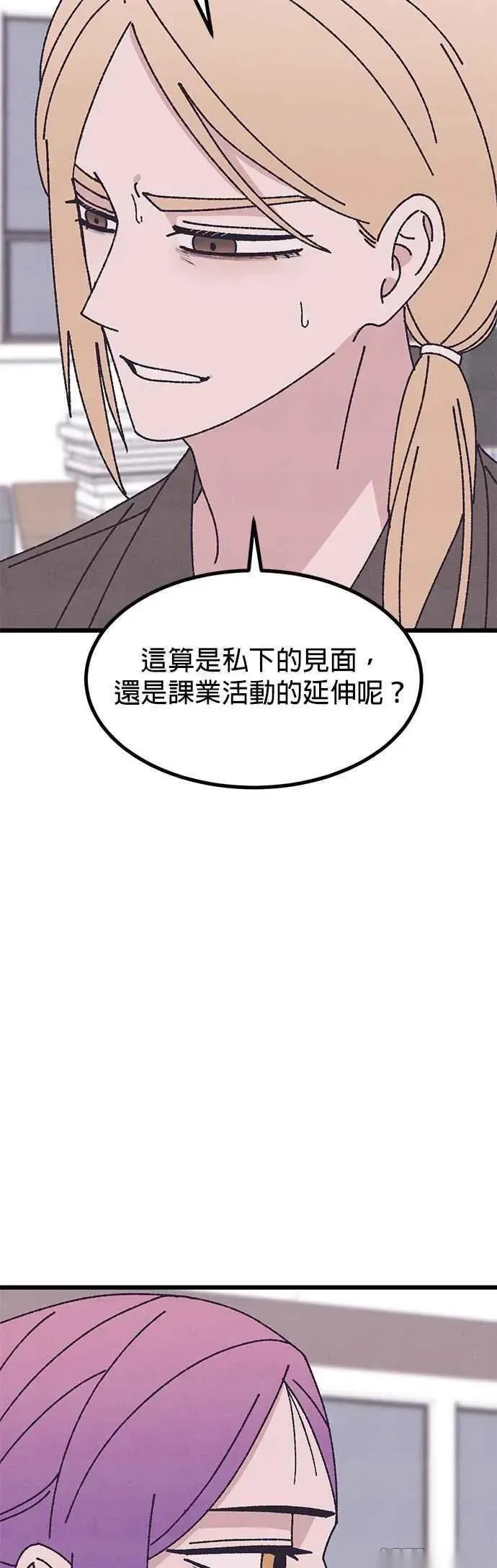 第53话 第72页