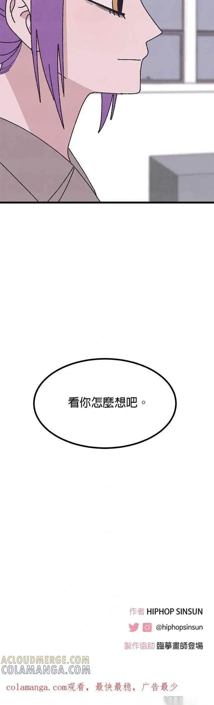 第53话 第73页