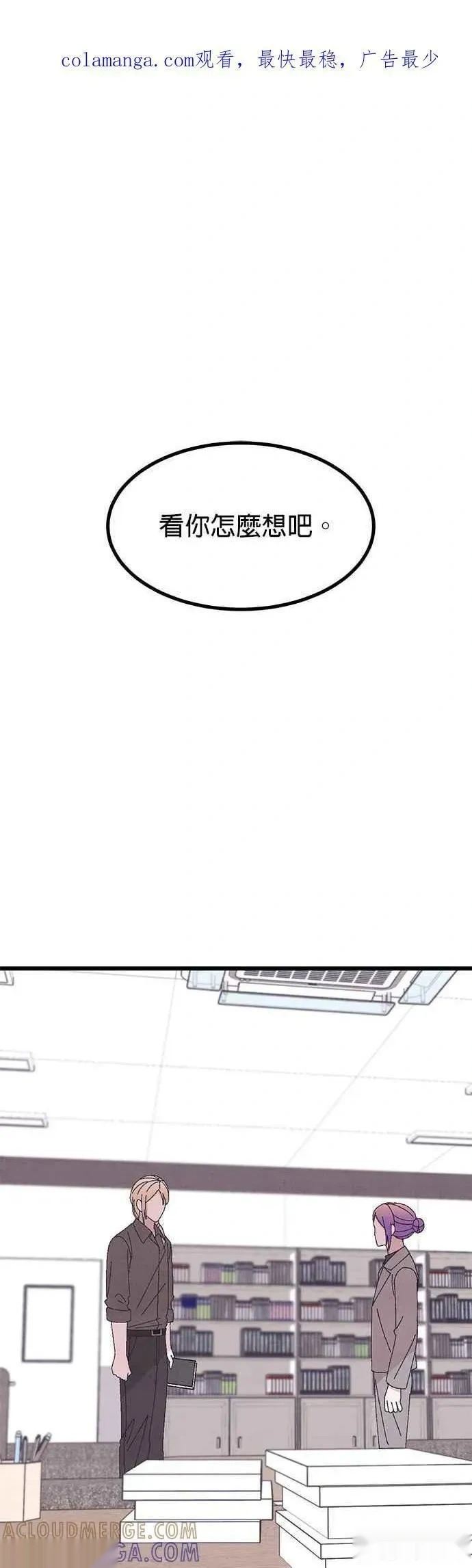 第53话 第74页