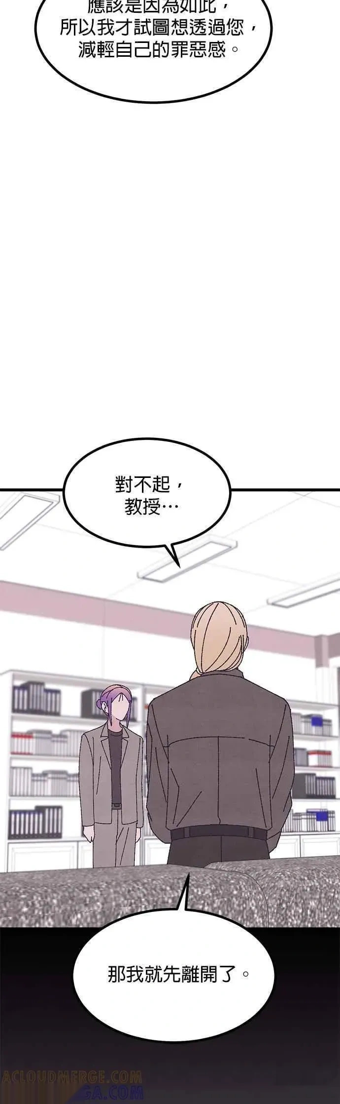第54话 第19页