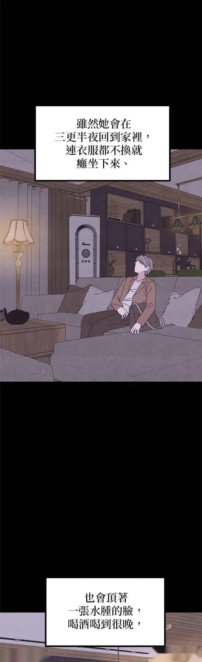 第55话 第2页