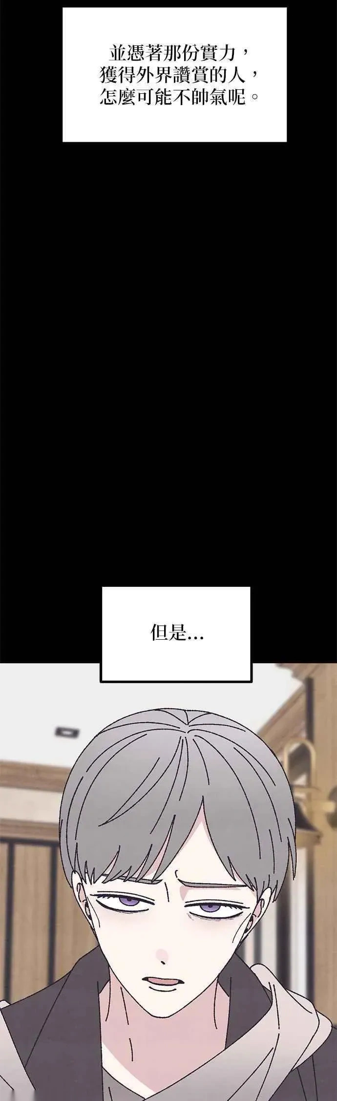 第55话 第5页