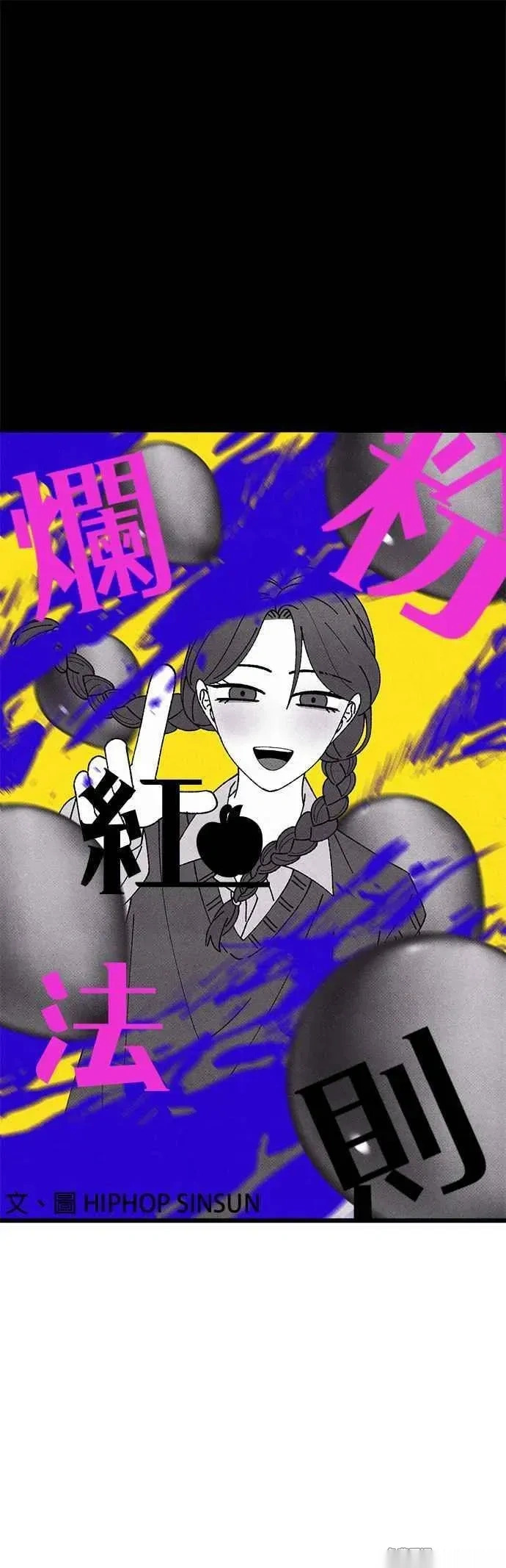 第55话 第8页