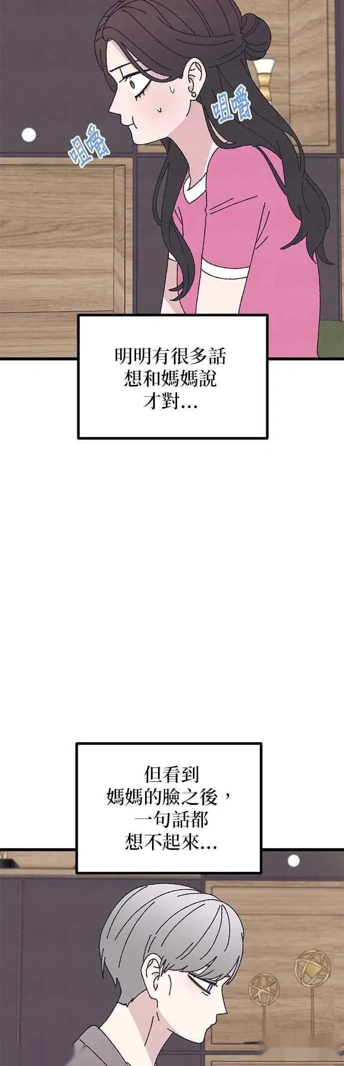 第55话 第11页