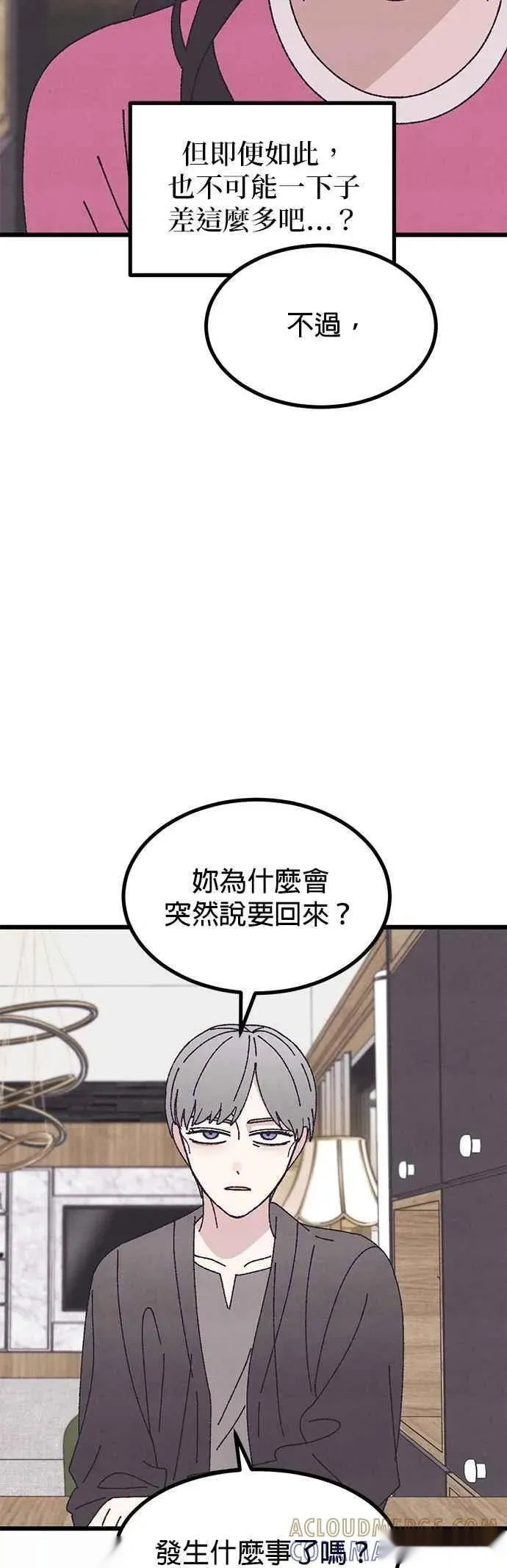 第55话 第13页