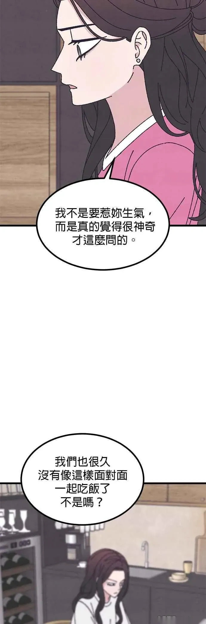 第55话 第32页