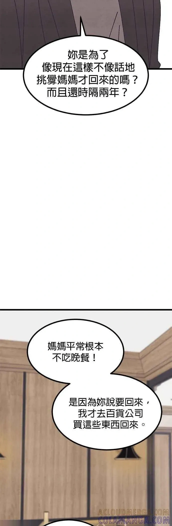 第55话 第40页