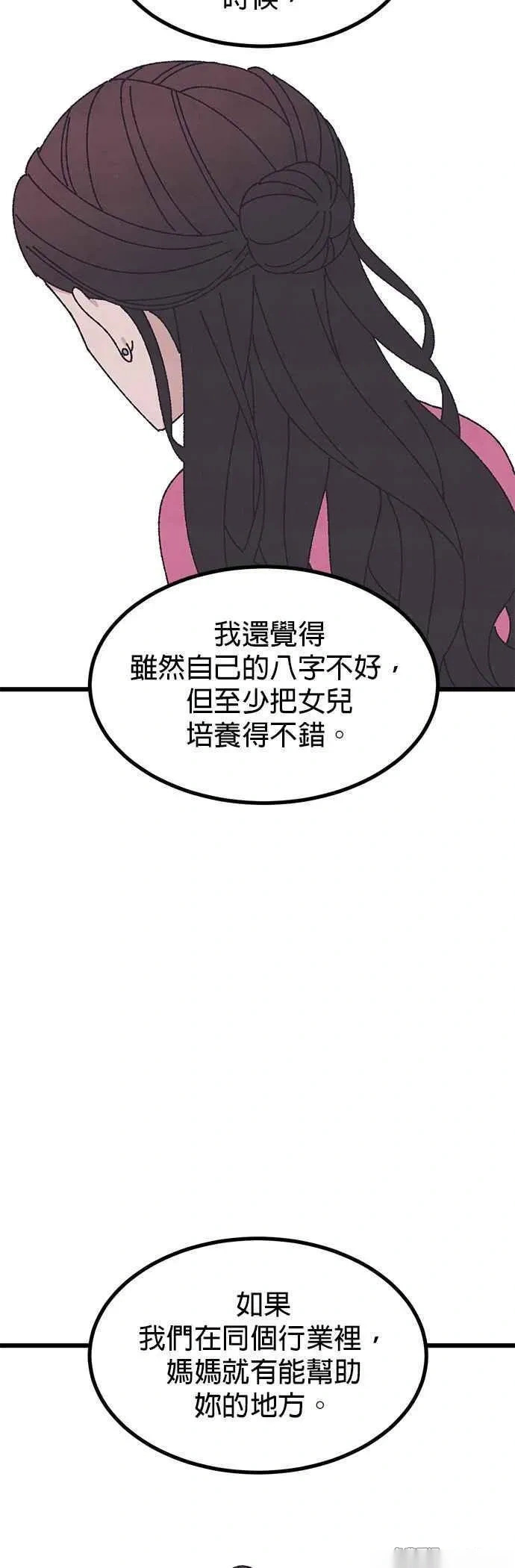 第55话 第44页