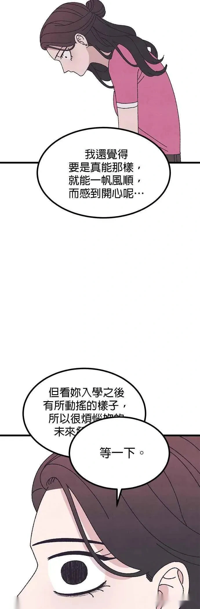 第55话 第45页