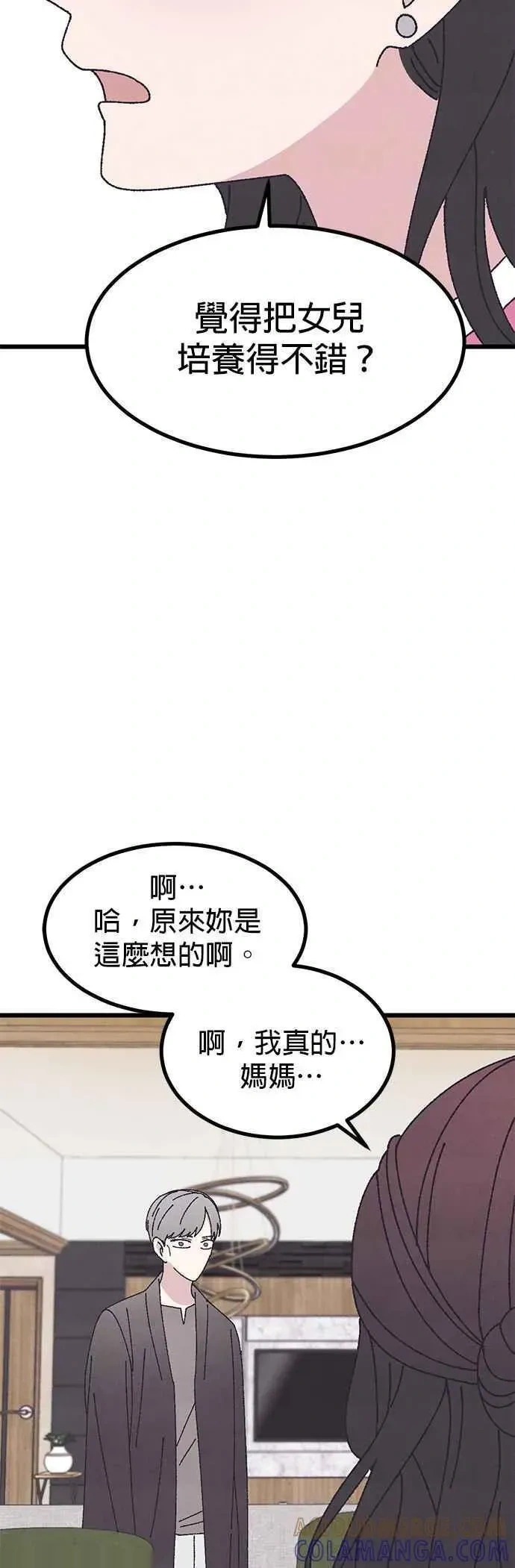第55话 第46页