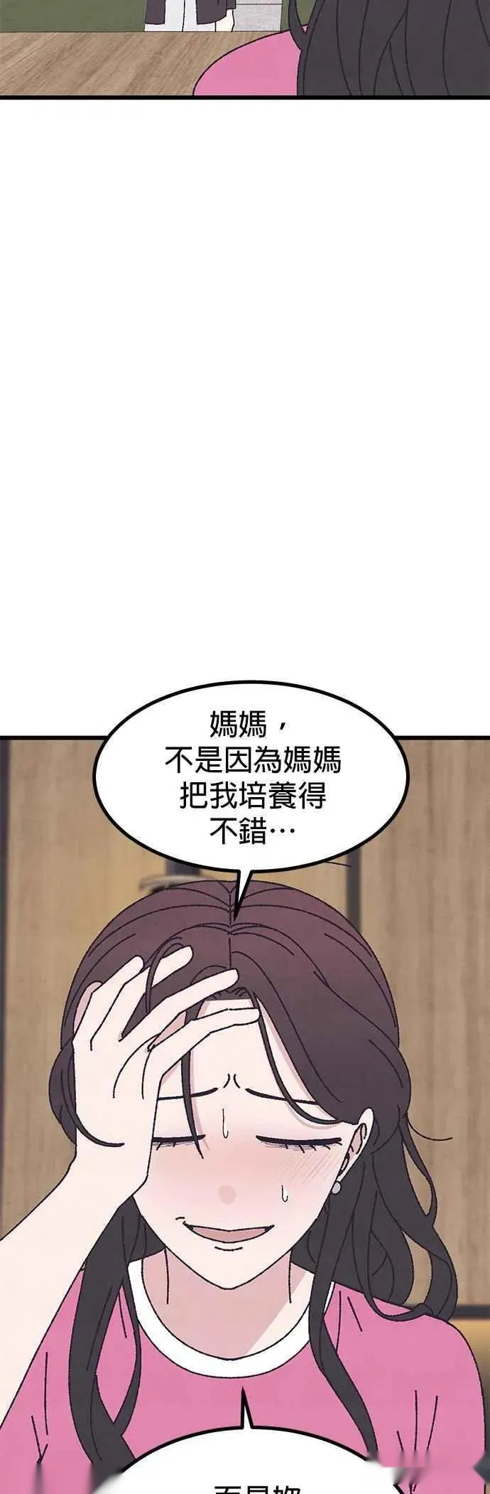 第55话 第47页