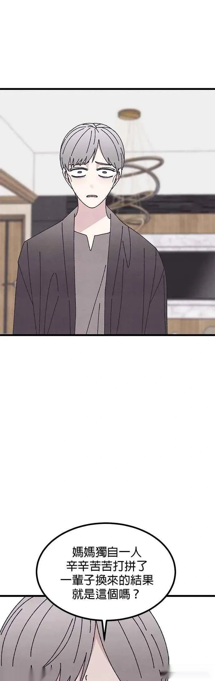 第55话 第51页