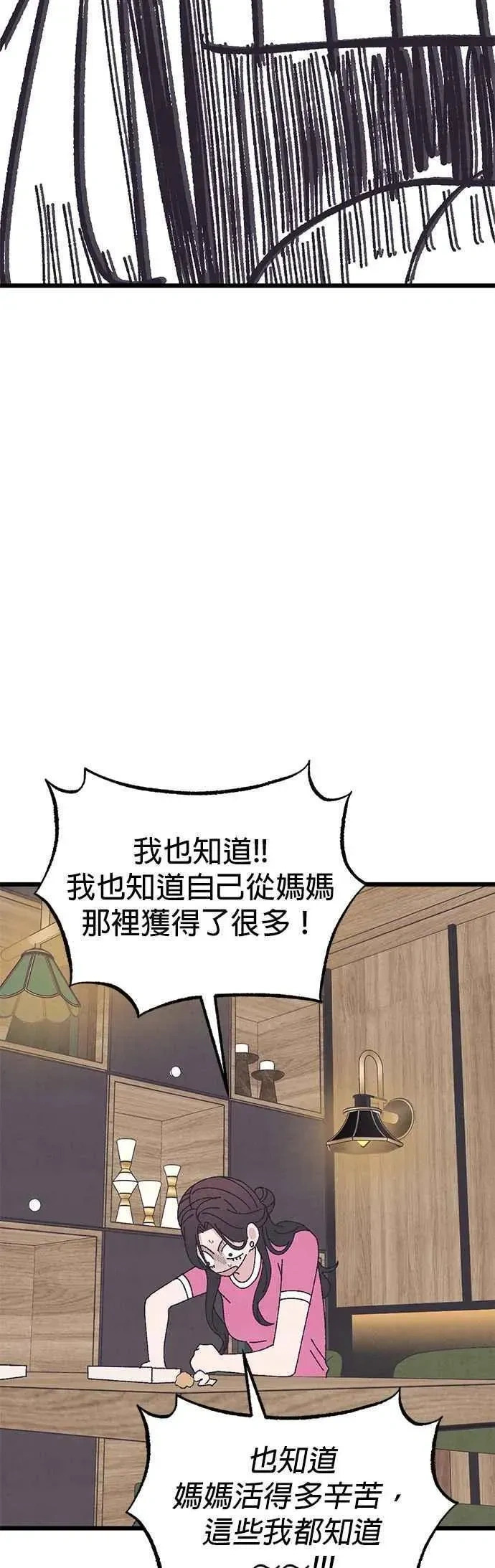 第55话 第54页