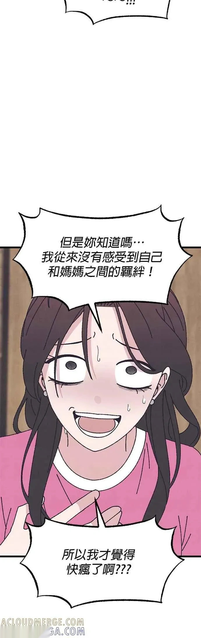第55话 第55页
