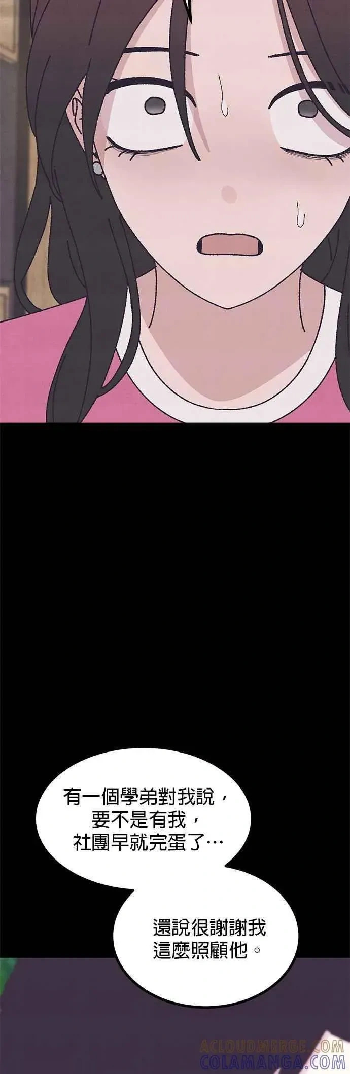 第55话 第58页