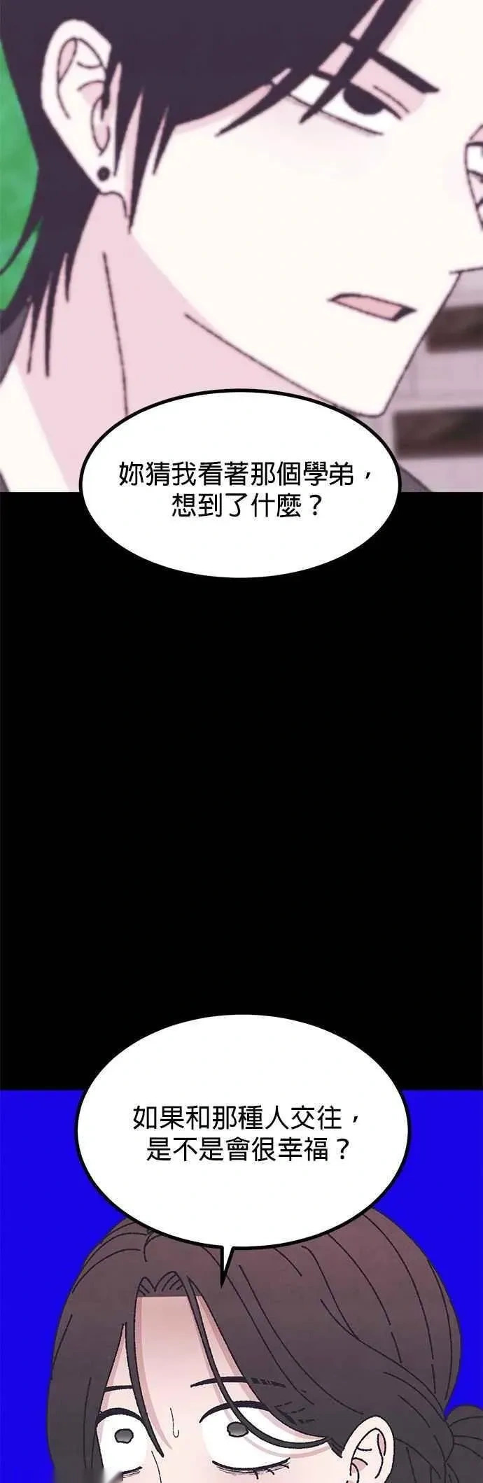 第55话 第59页