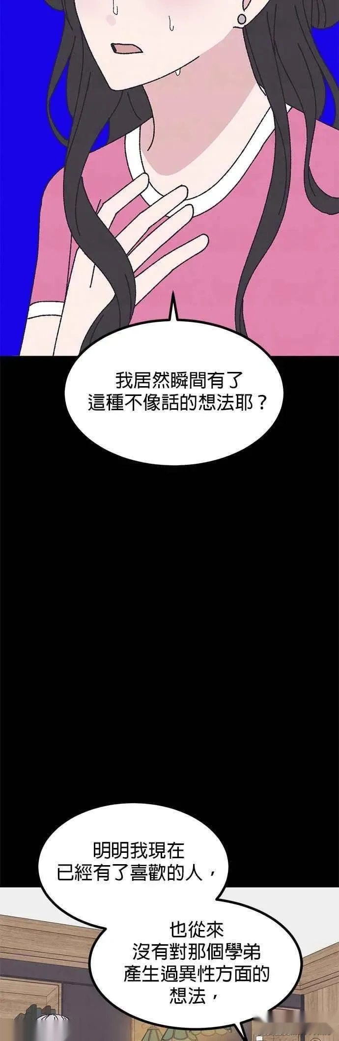第55话 第60页