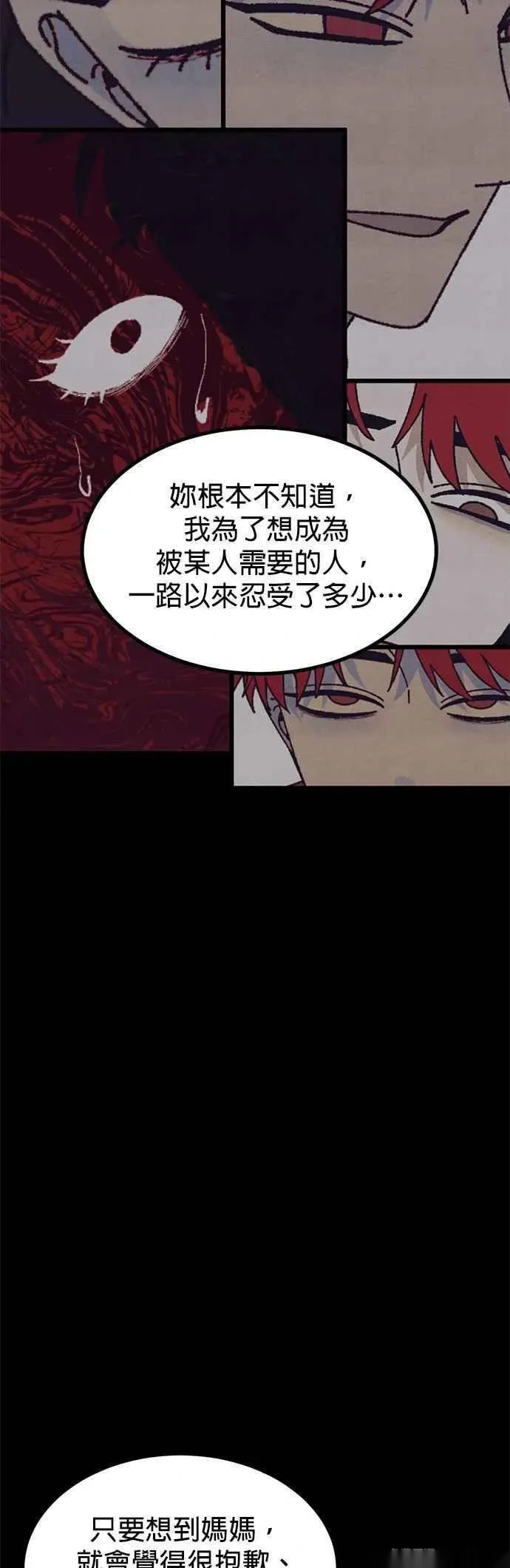 第55话 第62页