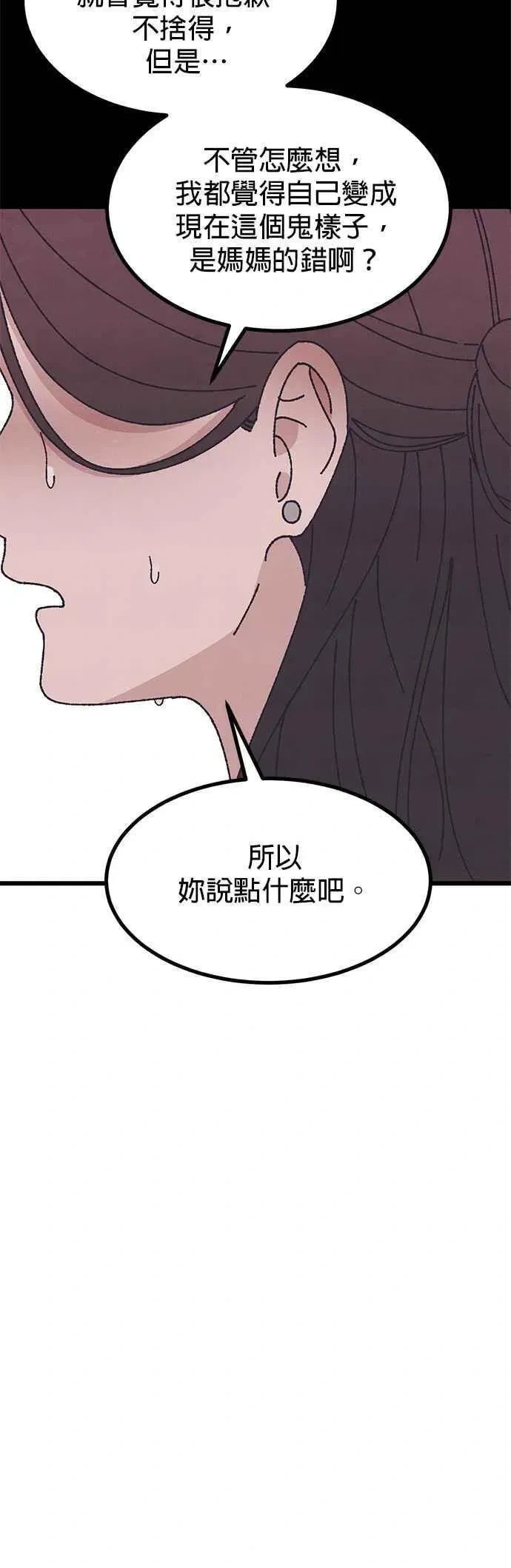 第55话 第63页