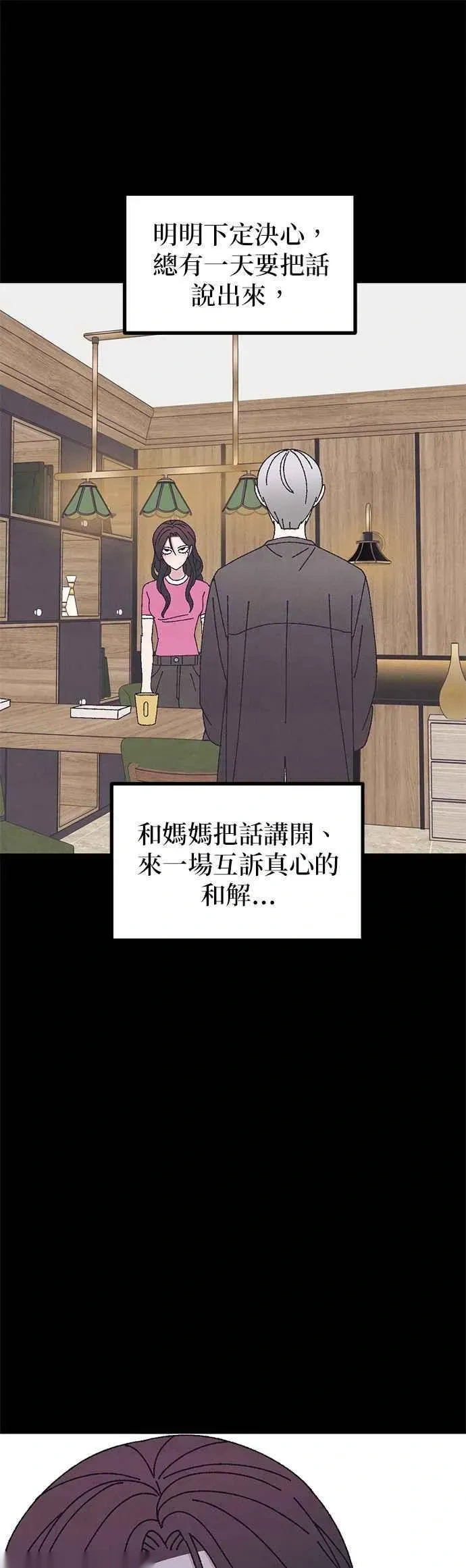 第56话 第15页