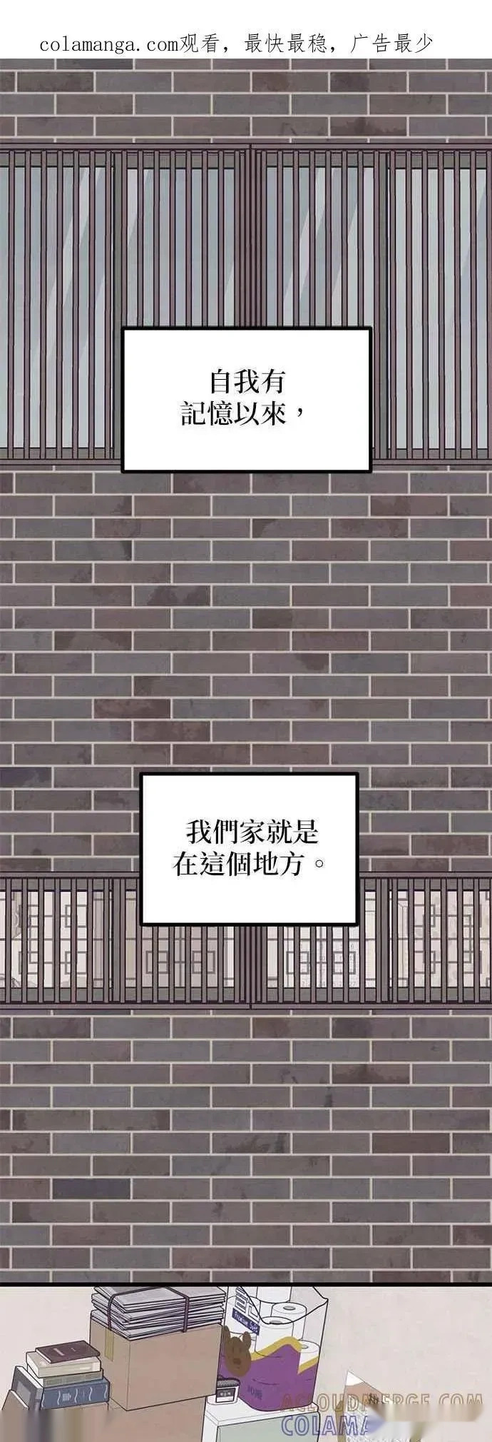 第57话 第1页