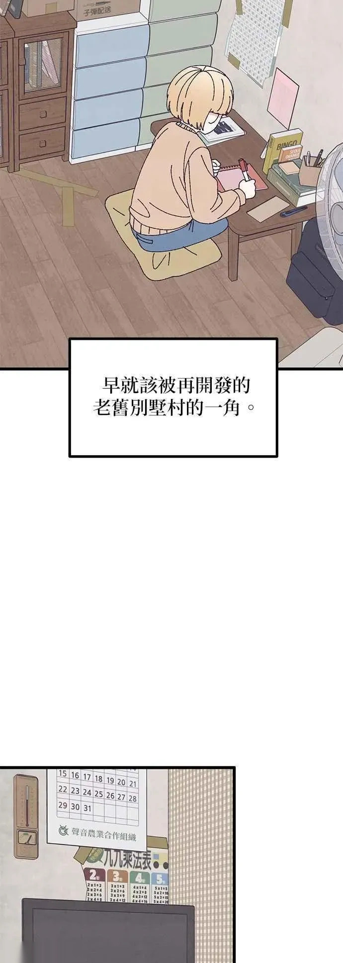 第57话 第2页