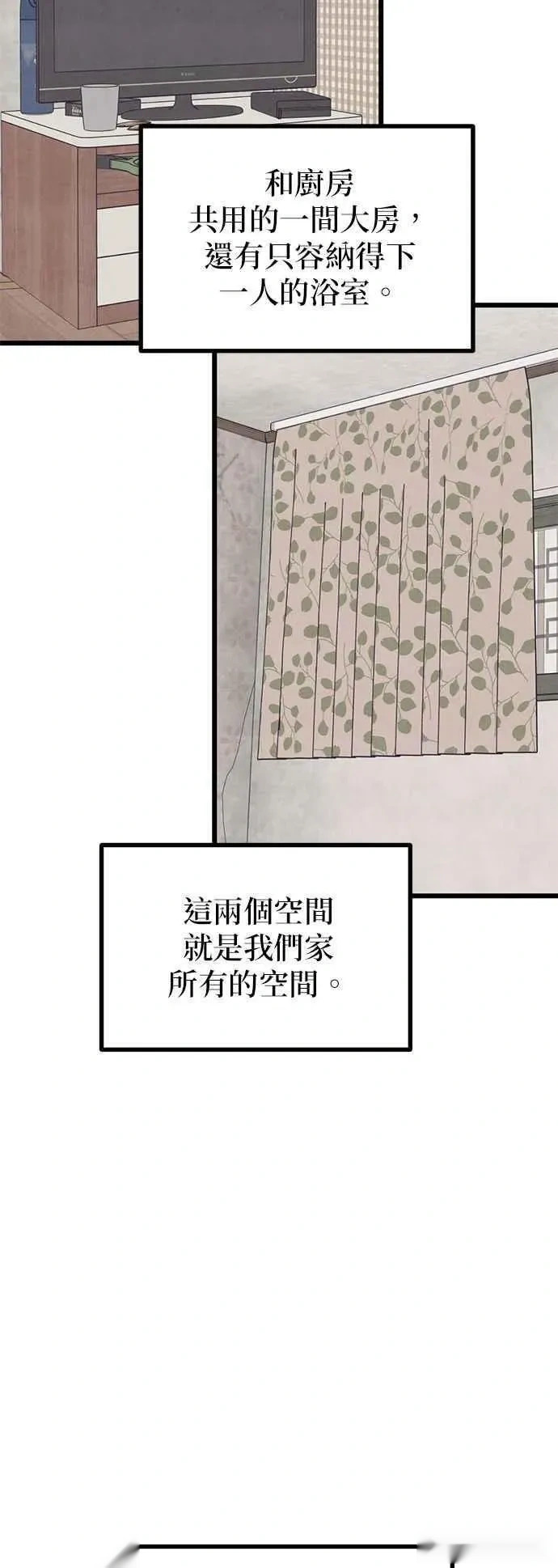 第57话 第3页
