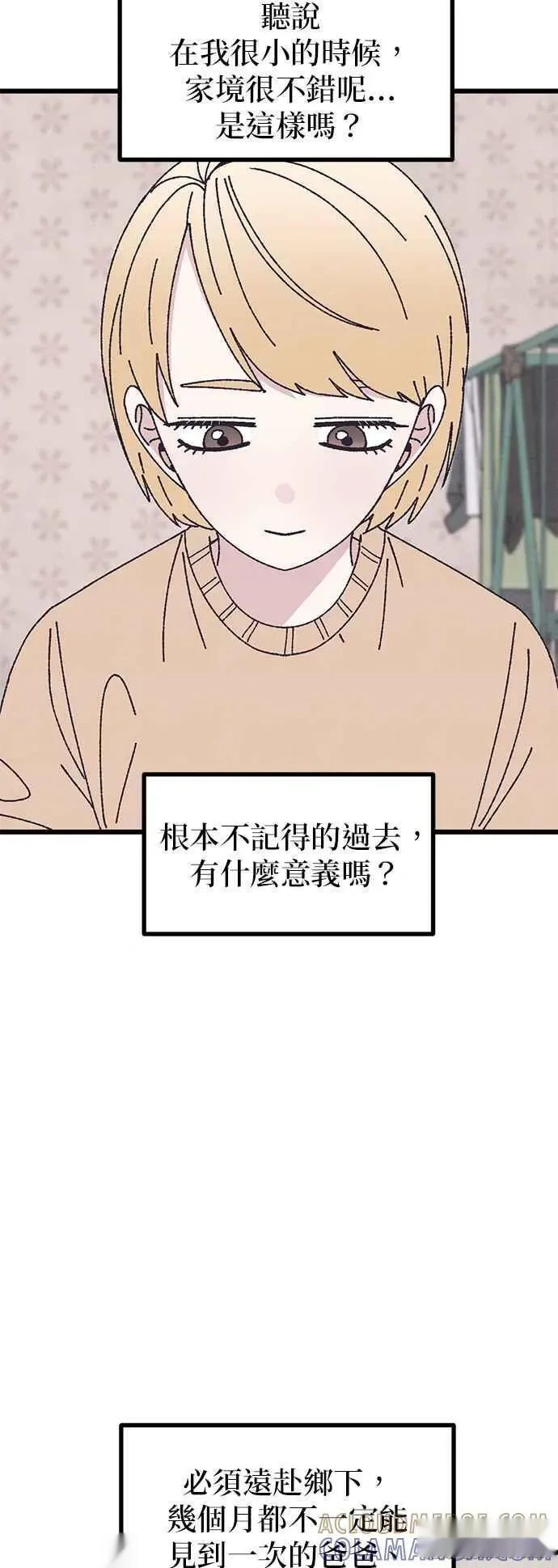 第57话 第4页